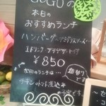 GUGU CAFE - 週替わりランチ