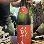 Sake Koma - 