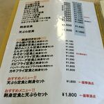 Komaki Kinro Center Restaurant - 