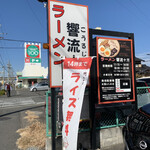 Ramen Koru Jippou - 