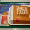 McDonald's Hakushima Ten - 箱に入ってます