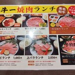 Yakiniku Tsuruhashi Gyuichi Honten - 