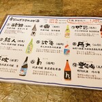 Sake to Teppan Pikaichi - 