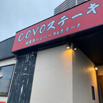 COVO Steak - 