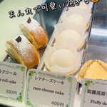 Kawaguchiko Sweets Garden - 