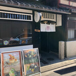 MICASADECO&CAFE KYOTO - 