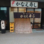 Kanae Zushi - 