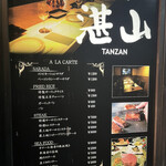 Teppanyaki Steak Tanzan - 