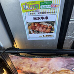 Kushiyaki Bancho - 