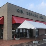 Kibi Service Area Nobori - 