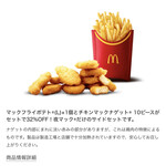 McDonald's Ogura Adachi Inter Ten - 