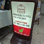 もんど - 先にメニューを決めましょう。迷うなら入店前に…