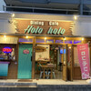 Dining&cafe Holo holo - 