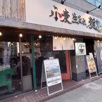 小麦生まれ、麺育ち。 - 店構え