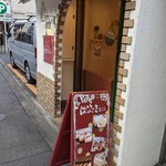 Hanasaki Kashi Ten - 小さなお店です