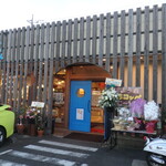 Michi Pan Kodomo No Kuni Ten - お店の前は20周年記念でお祝いのお花がいっぱい