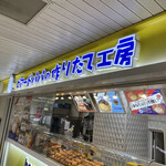 Beard Papa Kintetsu Yokkaichi Eki Ten - 