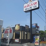 Dotonbori Saitama Dojo Ten - 