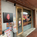 Mikaen Mushu Ten - お店の前