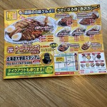 Go Go Curry Hokkaido Daigaku Mae Sutajiamu - 