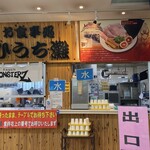 Toyohama Service Area (Nobori Sen) Snack Corner - 