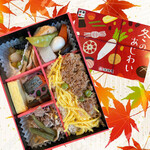 Tabi Bento Ekiben Nigiwai Kyoto - 