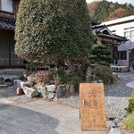 gohantochottosambai watanabe - 