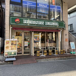 Freshness Burger Shimokitazawa Ten - 