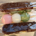 Tsuzumi Dango Ogura Asahigaoka Ten - 