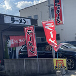 Tomi Chan Ramen - 