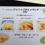 Sai's Planning Cafe - ごはんランチ