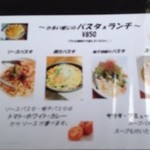 Sai's Planning Cafe - パスタランチ 850