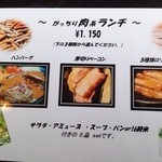 Sai's Planning Cafe - 肉ランチ 1150