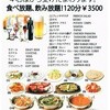 マウント エベレスト レストラン 東郷店