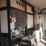 志ん多く - 店舗入口