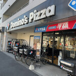 Domino Pizza Tachiaigawa Ten - 