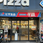 Domino Pizza Tachiaigawa Ten - 