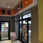 Yoshinoya Odakyu Ebinna Eki Ten - 