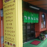 Takarabune - お店入口