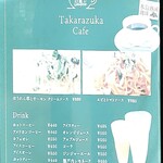 Takarazuka Cafe - 