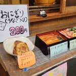 Unagi Ogura Dogo Ten - 