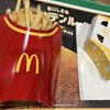 McDonald's Takamatsu Yumetaun Ten - 