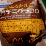 マクドナルド - ふわとろたまご濃厚デミグラコロ