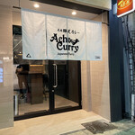 カレー屋あちょ - 