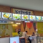 Himalaya Shokudo - お店の前