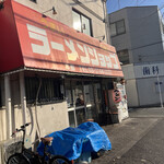 Ramen Shop Fuchu Bunbai Cho Ten - 