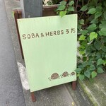 Uta Soba to Herb Tea - 