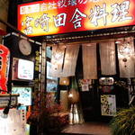 Izakaya Jokiya - 