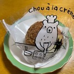 パティスリー ア・ピエ - 料理写真:ピエシュー①