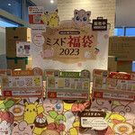 mister Donut Seiseki Sakuragaoka Shop - 2022/12 